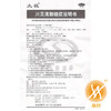 川贝清肺糖浆 商品缩略图4