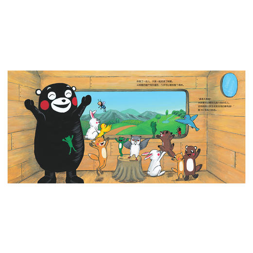 酷MA萌和朋友们：一起建树屋 商品图1