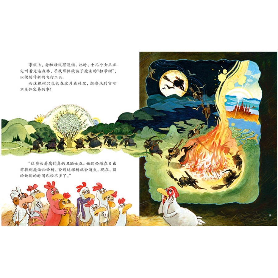 不一的卡梅拉15我要挑战魔法屋0至9周岁幼儿