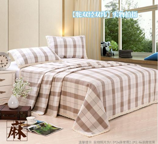 昊康 | 棉麻床单三件套 商品图0