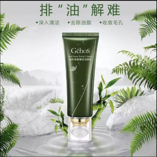 洗刷二合一泡沫绵蜜细腻深层清洁不绷紧，姬存希蜗牛原液蚕丝洁面乳。补水保湿去黑头深层清洁带刷头卸妆 男女通用 商品图3