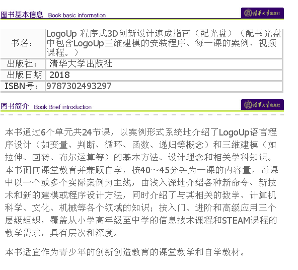 指南 配光盘 配书光盘中包含 每一课的案例 视频课程 雍俊海 施侃乐