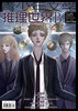 4B | 《清明上河图》密码3 14 商品缩略图0