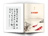 锦鲤的养护与鉴赏 商品缩略图2