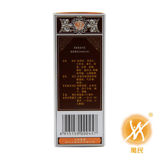 川贝清肺糖浆 商品图2
