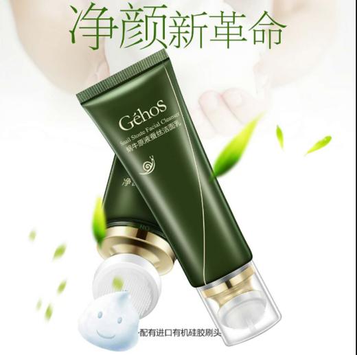 洗刷二合一泡沫绵蜜细腻深层清洁不绷紧，姬存希蜗牛原液蚕丝洁面乳。补水保湿去黑头深层清洁带刷头卸妆 男女通用 商品图6