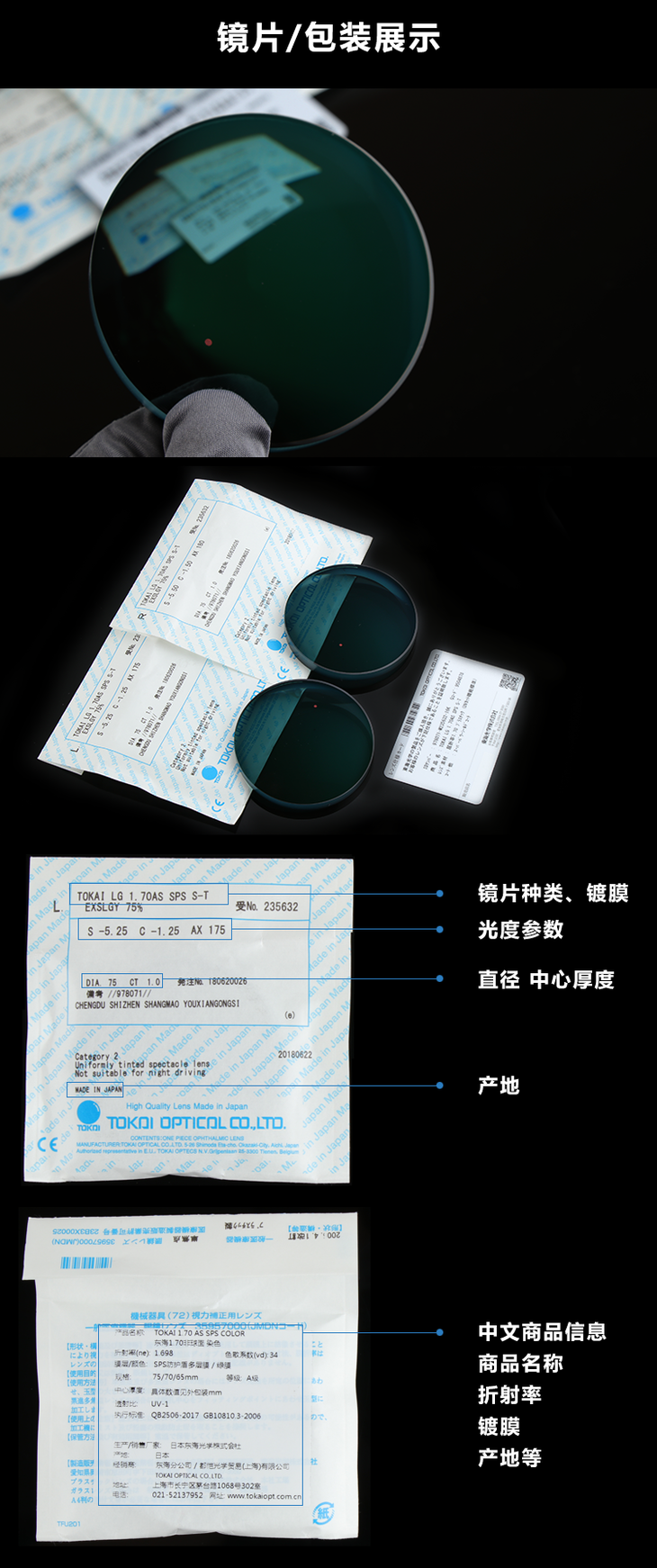 日本定制tokai东海近视带度数太阳镜片染色片