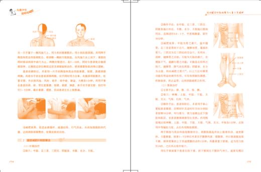 儿童少年运动与减肥 商品图3