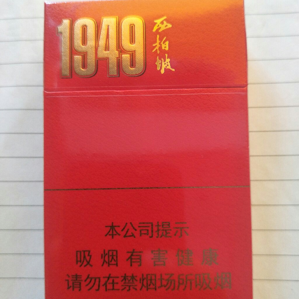 钻石西柏坡1949