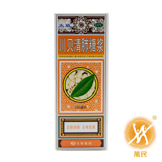 川贝清肺糖浆 商品图0
