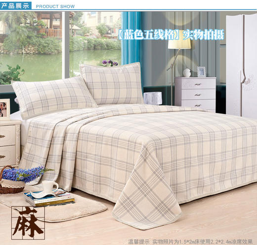 昊康 | 棉麻床单三件套 商品图1