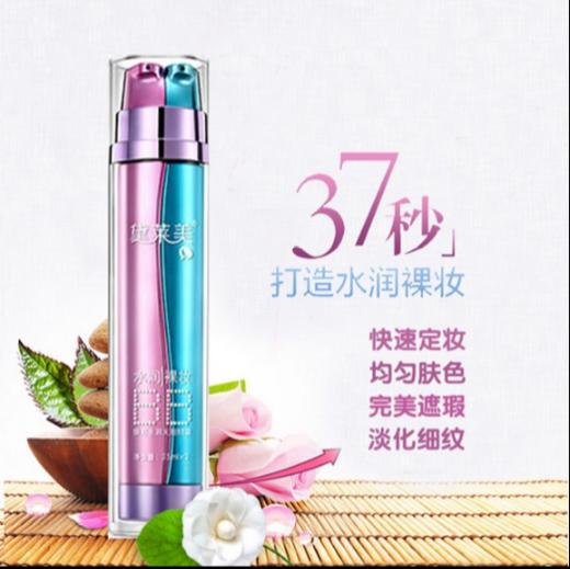 妆出好肤色，37秒改变容颜，双管齐下一瓶两用。 商品图1