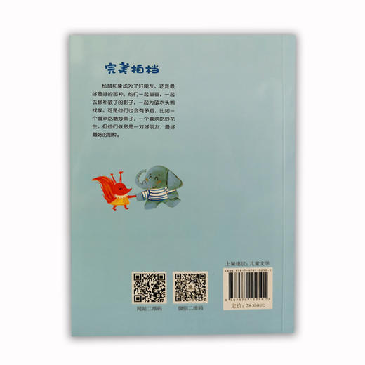 完美拍档 米花糖童话系列 商品图4