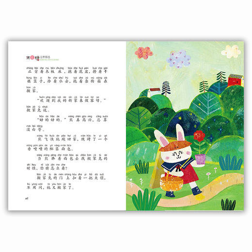 兔子部落 米花糖童话系列 商品图2