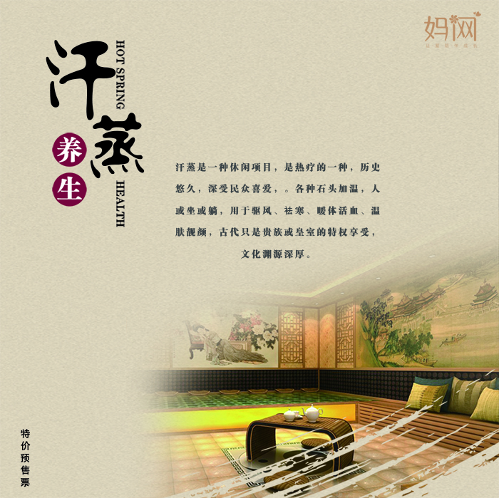 【妈网福利】原价118元 现49.9元 限量优惠100张  昆山富韩汗蒸亲子预售票，亲子泡汤+汗蒸世界+休闲游乐，限量100张