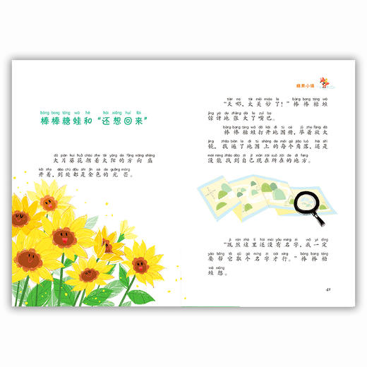 糖果小镇 米花糖童话系列 商品图3