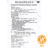 橘红痰咳颗粒 商品缩略图4