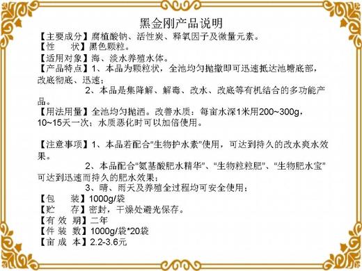 黑金刚（黑珍珠）苏亚达 商品图1