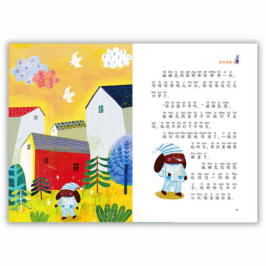 兔子部落 米花糖童话系列 商品图3