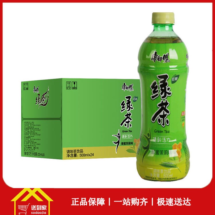 康师傅绿茶500ml15瓶箱每瓶21333元一箱起批