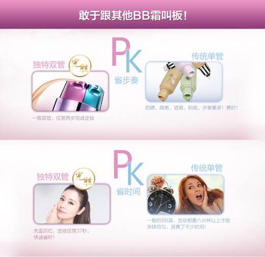 妆出好肤色，37秒改变容颜，双管齐下一瓶两用。 商品图7