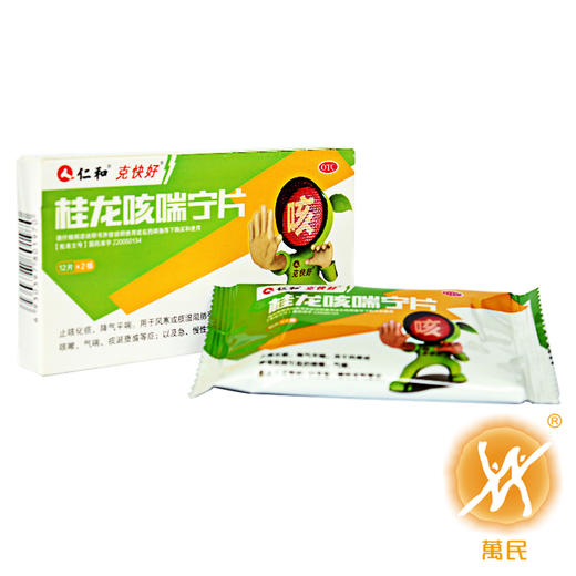 桂龙咳喘宁片 商品图0