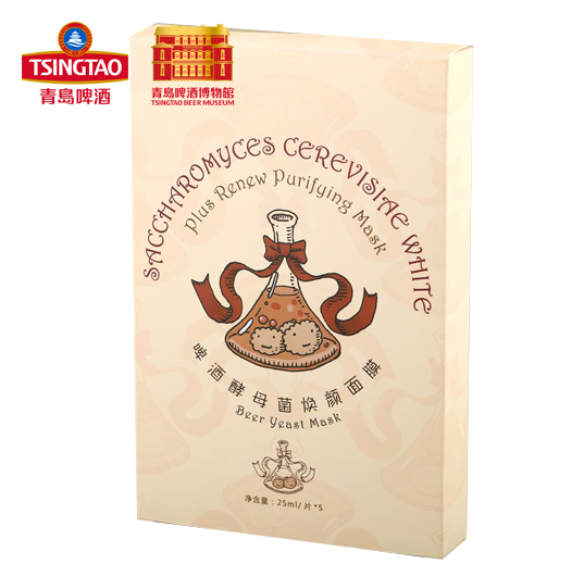 青岛啤酒博物馆0香精0酒精啤酒酵母菌焕颜面膜提亮肤色