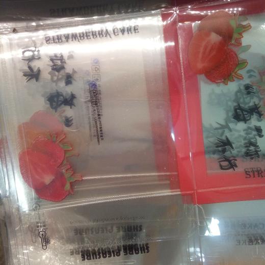 草莓西点盒 商品图0