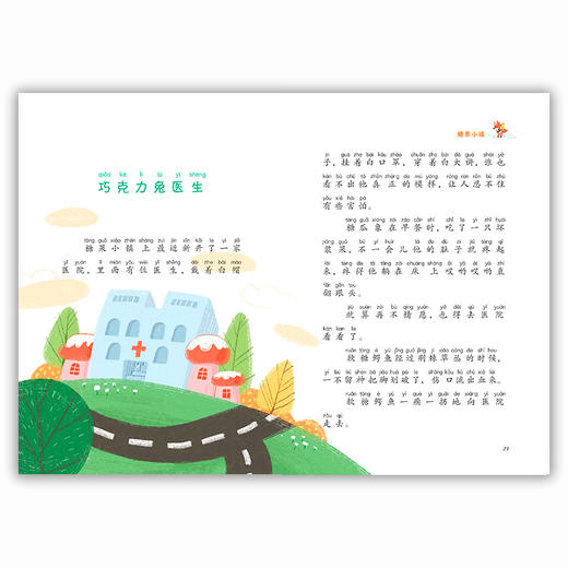 米花糖童话系列 （3册） 商品图2