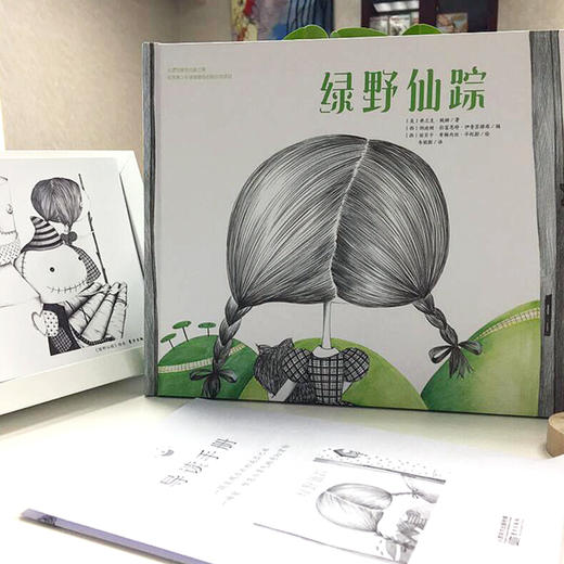 《绿野仙踪》百年经典儿童文学名著绘本，美国版《西游记》，小学生语文新课标必读书，关于爱、智慧与勇气，培养孩子艺术气质。儿童文学作家任小霞导读，赠4张可装裱画、爱绘本Lucy配音（暖心灯童书馆出品） 商品图2