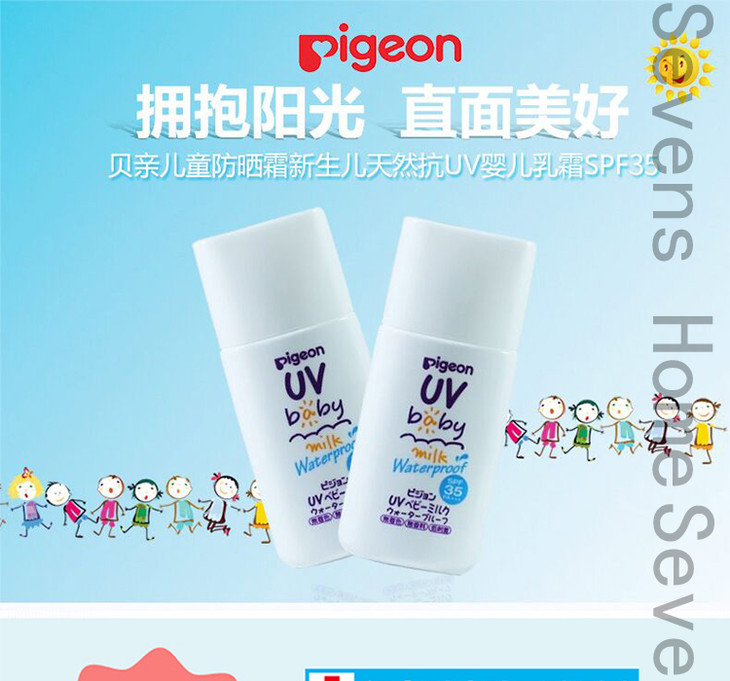 日本pigeon贝亲uv防晒乳儿童防晒霜spf50 20g