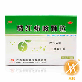 橘红痰咳颗粒