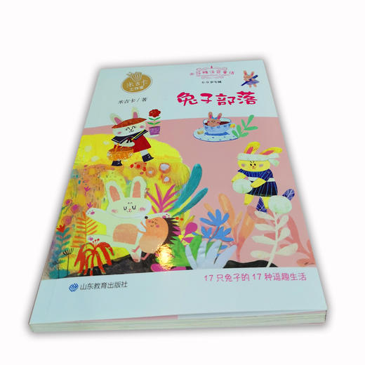 兔子部落 米花糖童话系列 商品图1