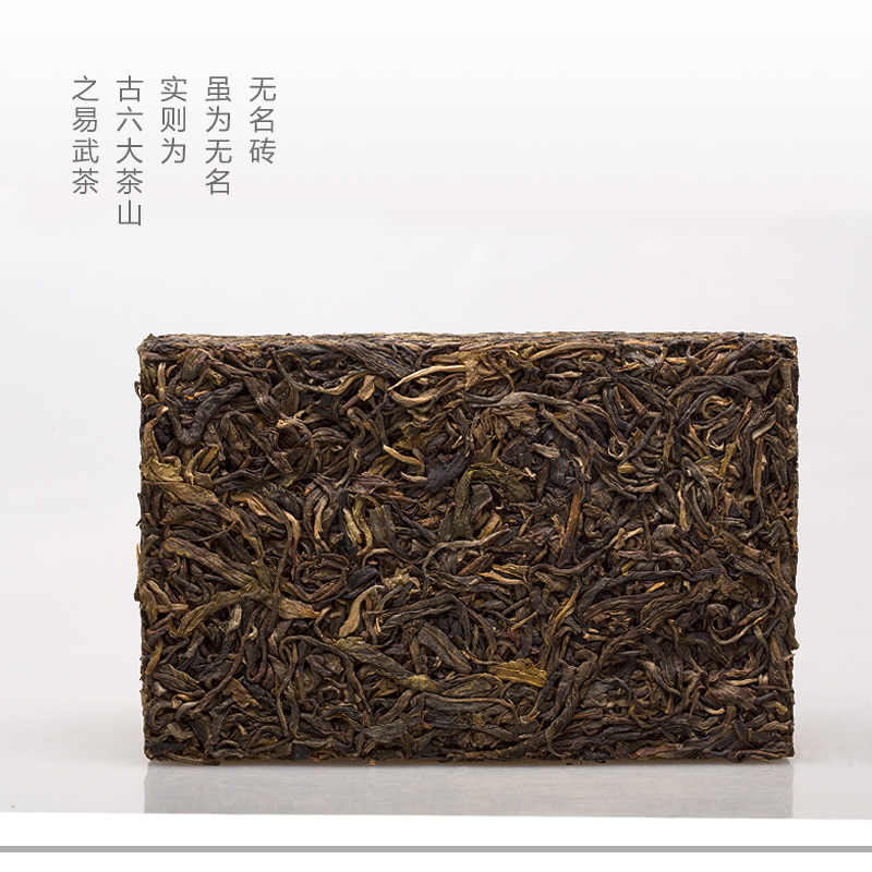 普洱茶吧2013年易武正山易武老树老生茶 茶砖500g