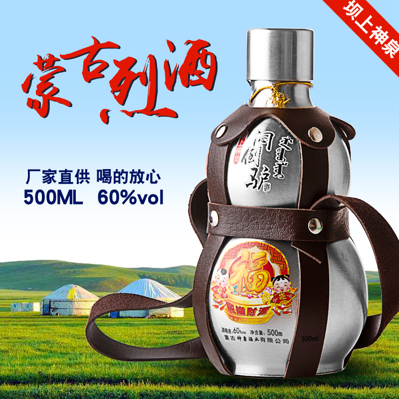 坝上神泉闷倒驴葫芦酒60度500ml