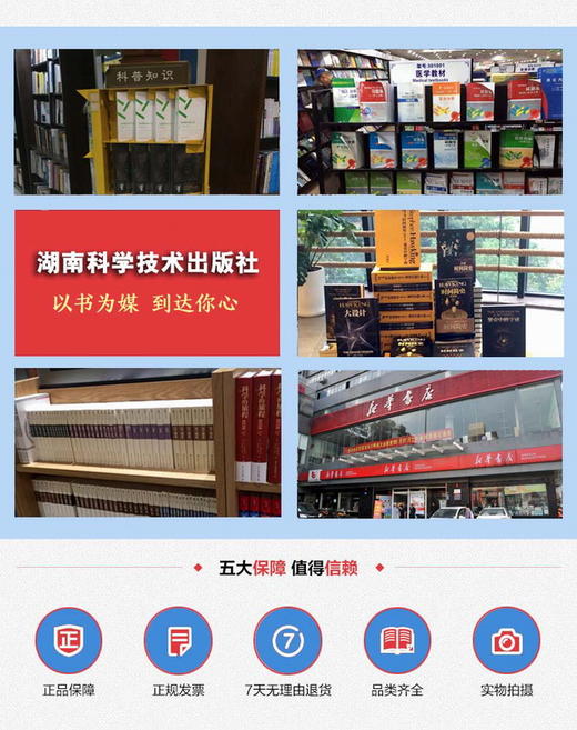医学临床“三基”训练 护士分册（第五版） 商品图4