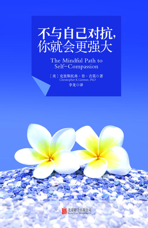 《不与自己对抗，你就会更强大》 商品图1