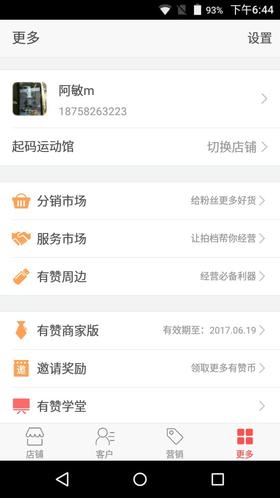 电子卡券测试批改