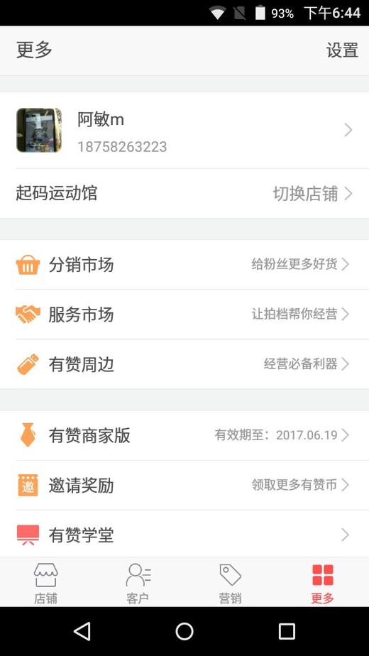 电子卡券测试批改 商品图0