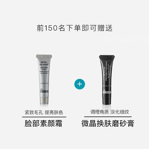 Dr.Brandt柏瑞特磁力修复新生面膜 | 黑科技磁力面膜  深层清洁抗衰 商品图4