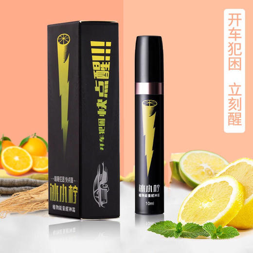 冰小柠 开车醒脑神器 商品图1