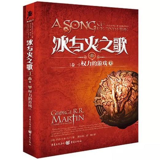 冰与火之歌.1.卷一.权力的游戏.上 商品图0