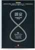《瞬变》解读音频 商品缩略图0