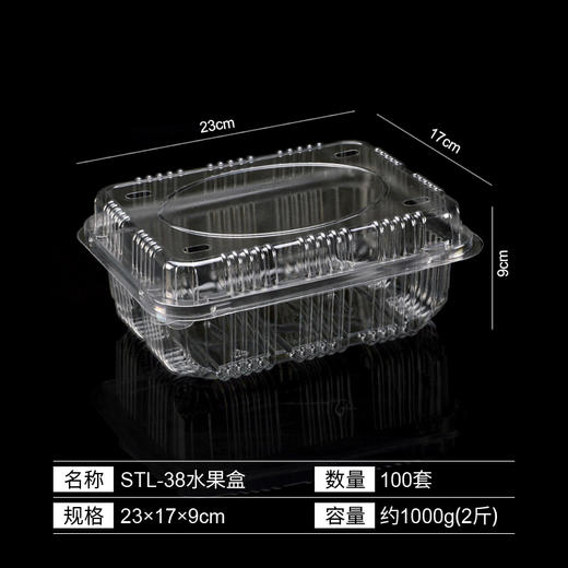 喇叭花一次性透明塑料水果草莓包装盒子果蔬菜果切沙拉碗一斤装 商品图5