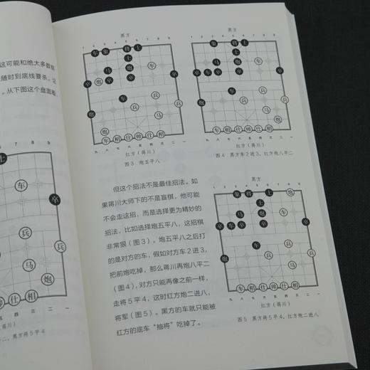 老梁看「象」梁宏达残局盲棋梁语书屋 商品图2
