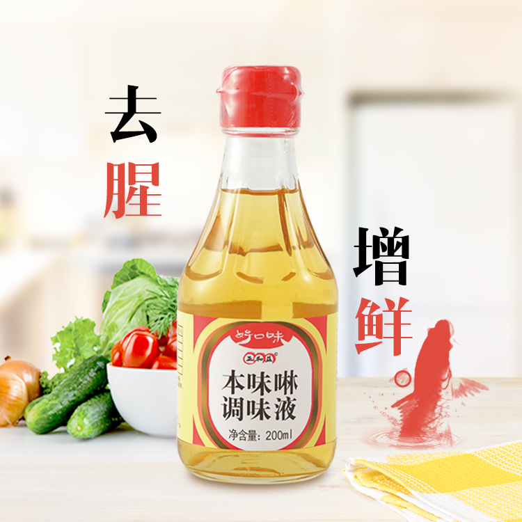 本味啉调味液*2瓶