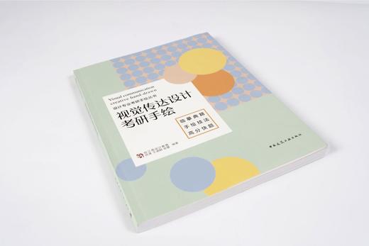 视觉传达设计考研手绘 商品图1
