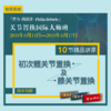 【视频U盘】21 初次髋关节及膝关节置换『关节置换国际大师班』10节精品讲课 商品缩略图0