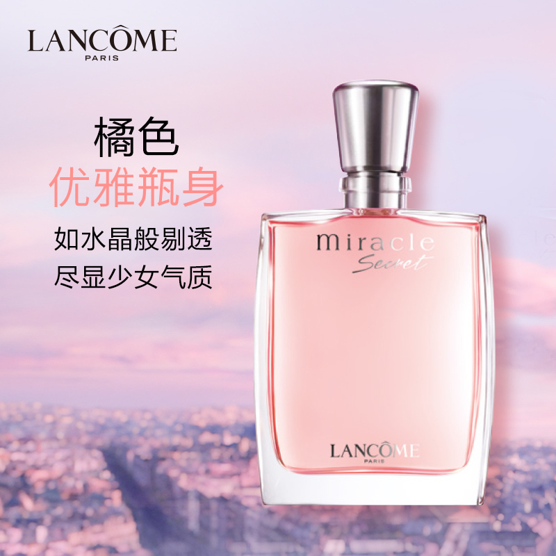 法国lancome兰蔻奇迹香水 女士香氛 30ml