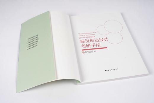 视觉传达设计考研手绘 商品图2